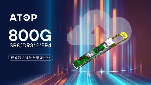 華拓光通信攜最新技術(shù)和產(chǎn)品系列亮相OFC2023 賦能未來通信技術(shù)開發(fā)