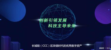 長城鏈 區(qū)塊鏈賽道的年度“黑馬”