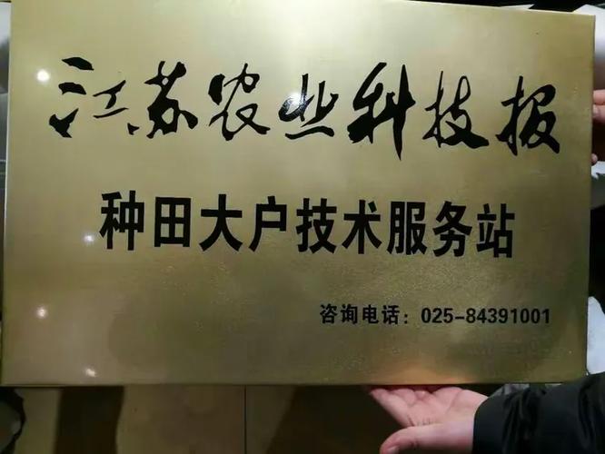村村配合作聯社與江蘇省農委農業技術推廣總站,江蘇農業科技報共建"