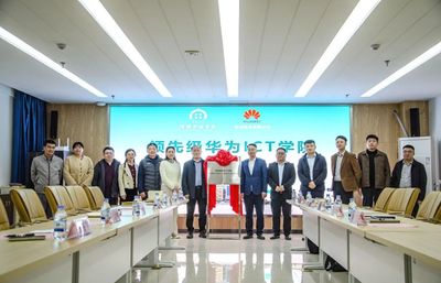 淄博職業(yè)技術大學:歡迎報考物聯(lián)網(wǎng)工程技術專業(yè)